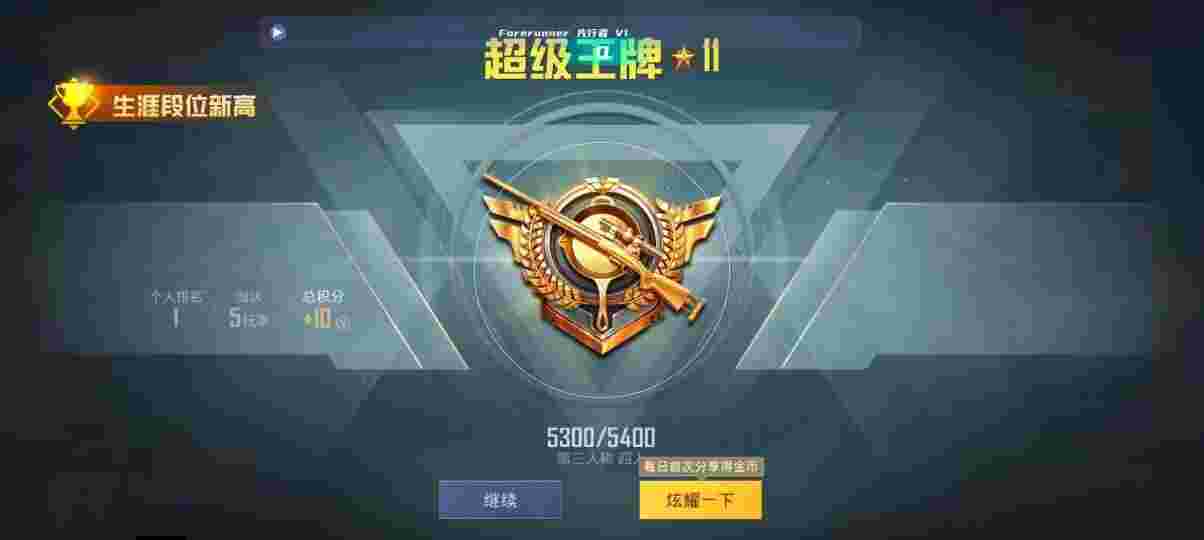 和平精英先行者透视直装 - 和平精英黑科技软件免费版下载苹果版辅助预览图